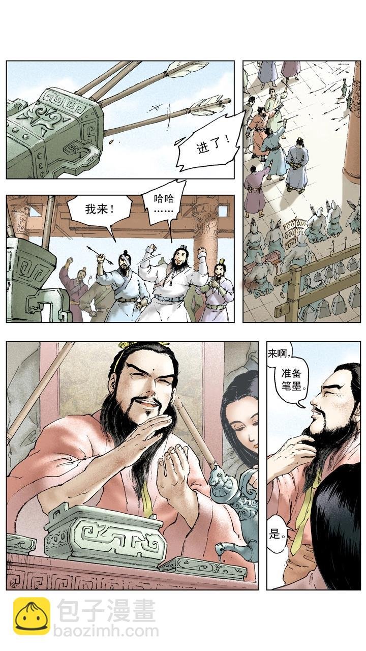第91话 人中之龙