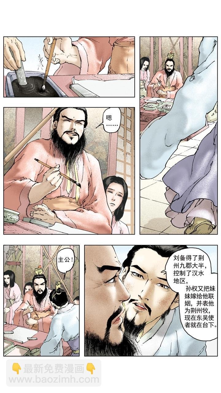 第91话 人中之龙