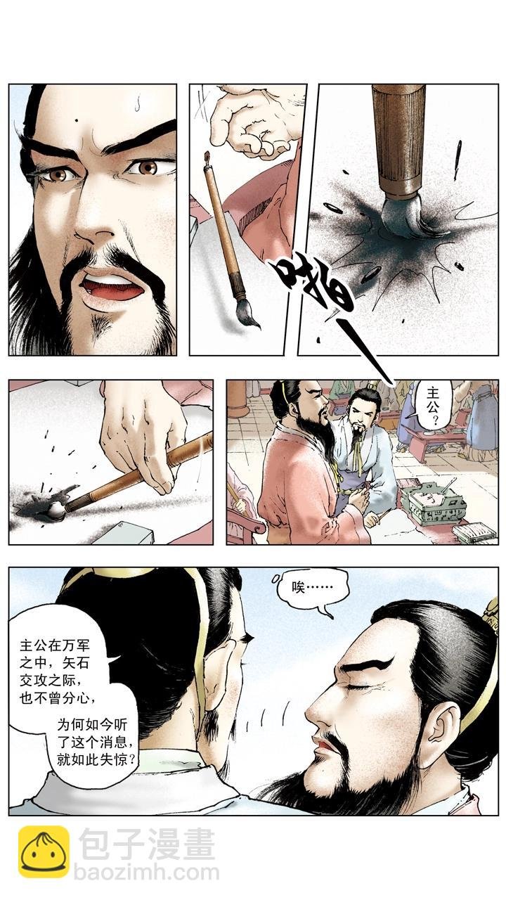 第91话 人中之龙