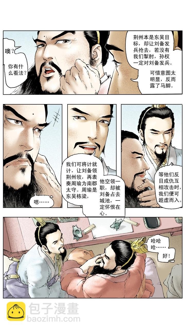 第91话 人中之龙