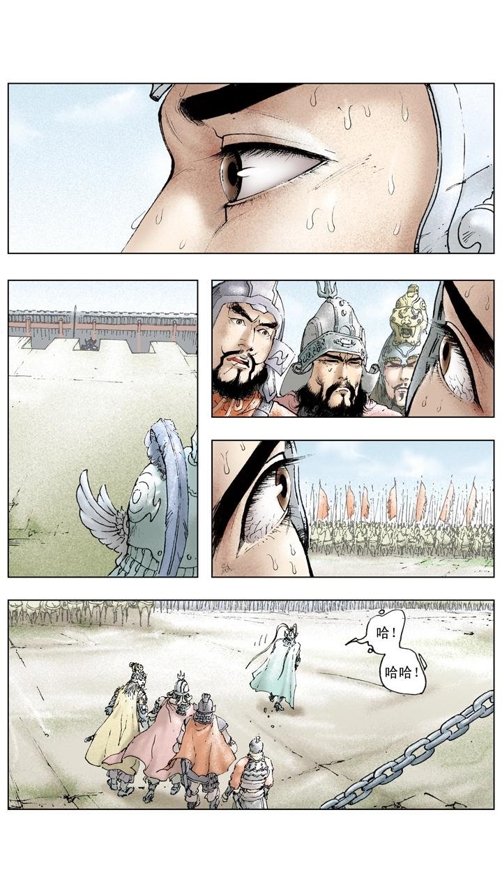 第92话 既生瑜何生亮