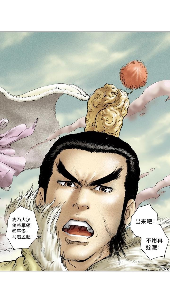 第93话 周瑜去世