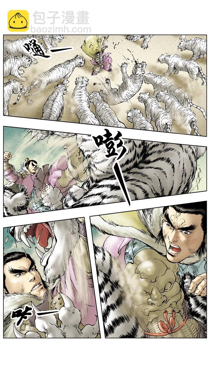 第93话 周瑜去世