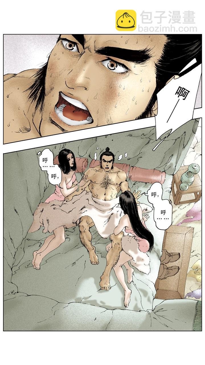 第93话 周瑜去世