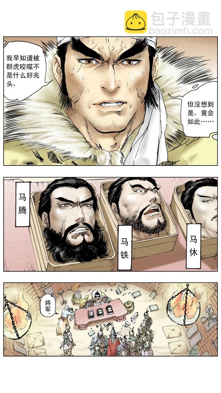 第93话 周瑜去世