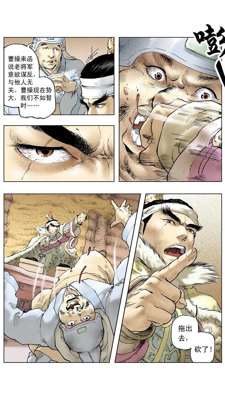第93话 周瑜去世
