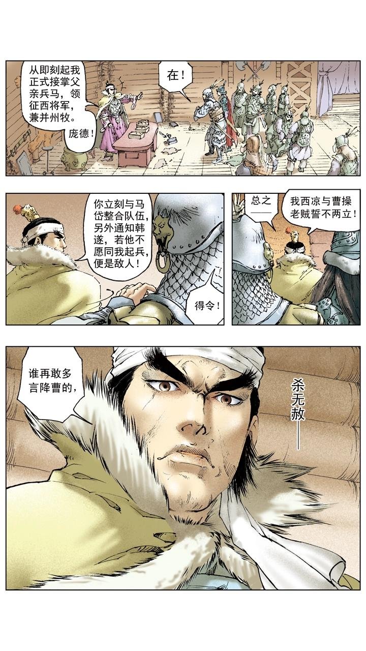 第93话 周瑜去世