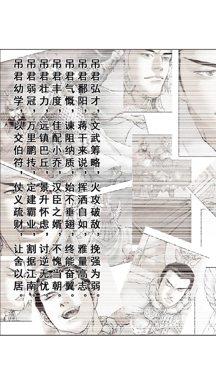 第93话 周瑜去世