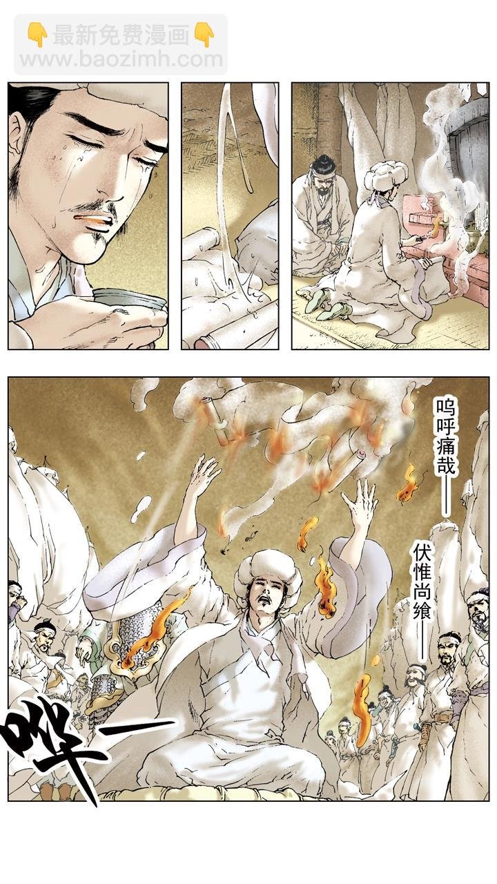 第93话 周瑜去世