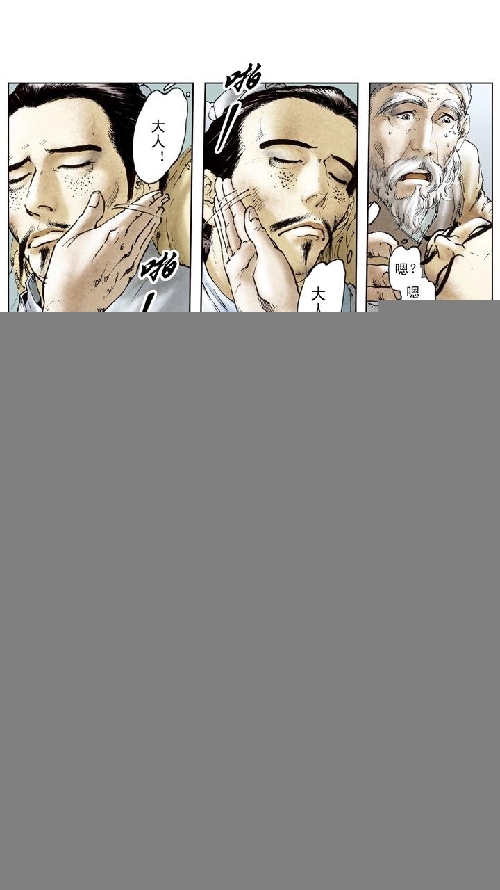第94话 庞统为副军师