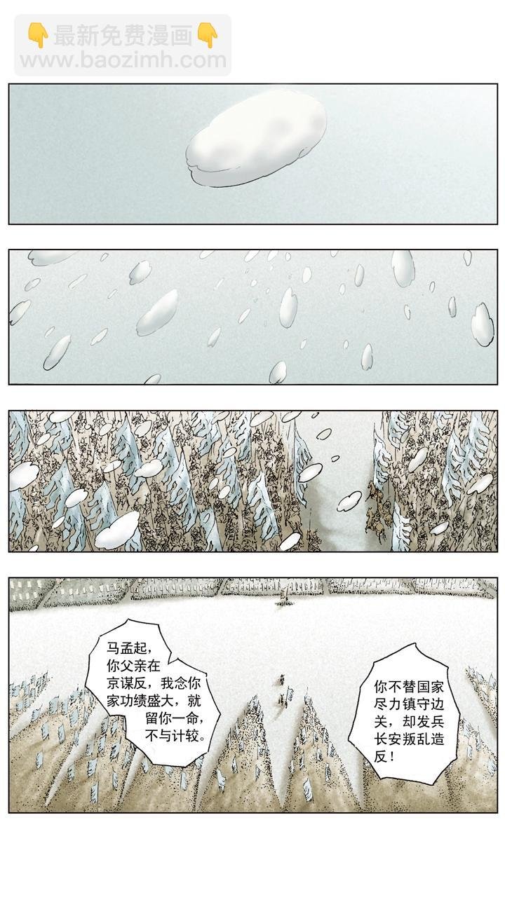 第94话 庞统为副军师