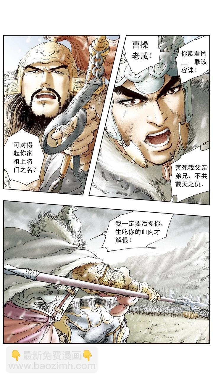第94话 庞统为副军师