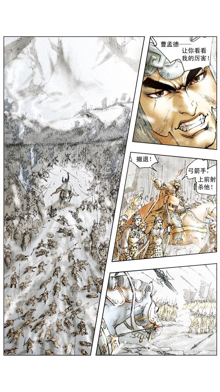 第94话 庞统为副军师