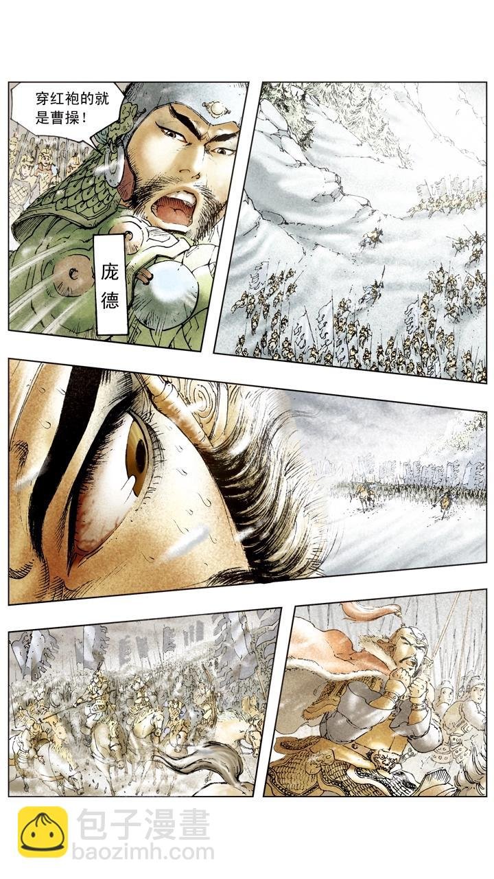 第94话 庞统为副军师