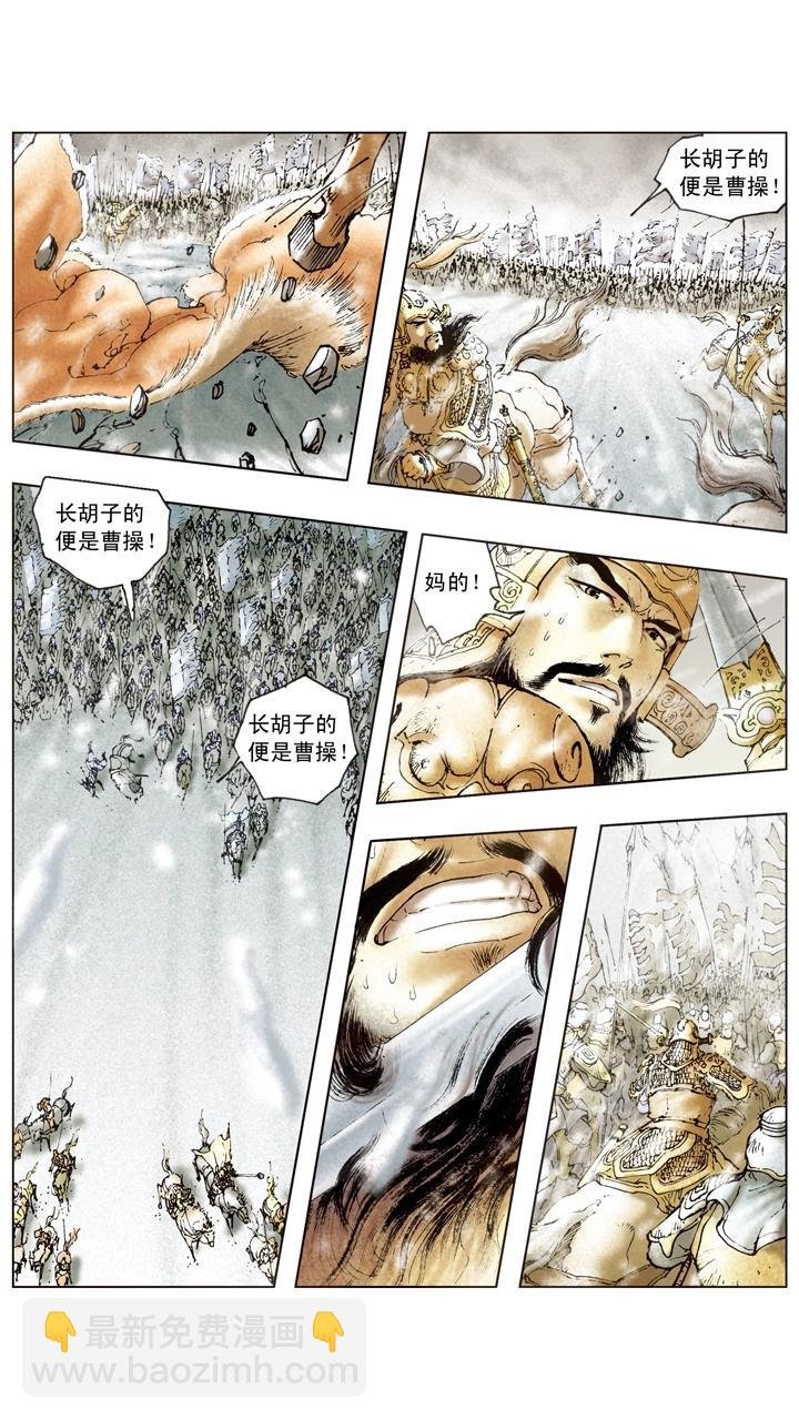 第94话 庞统为副军师