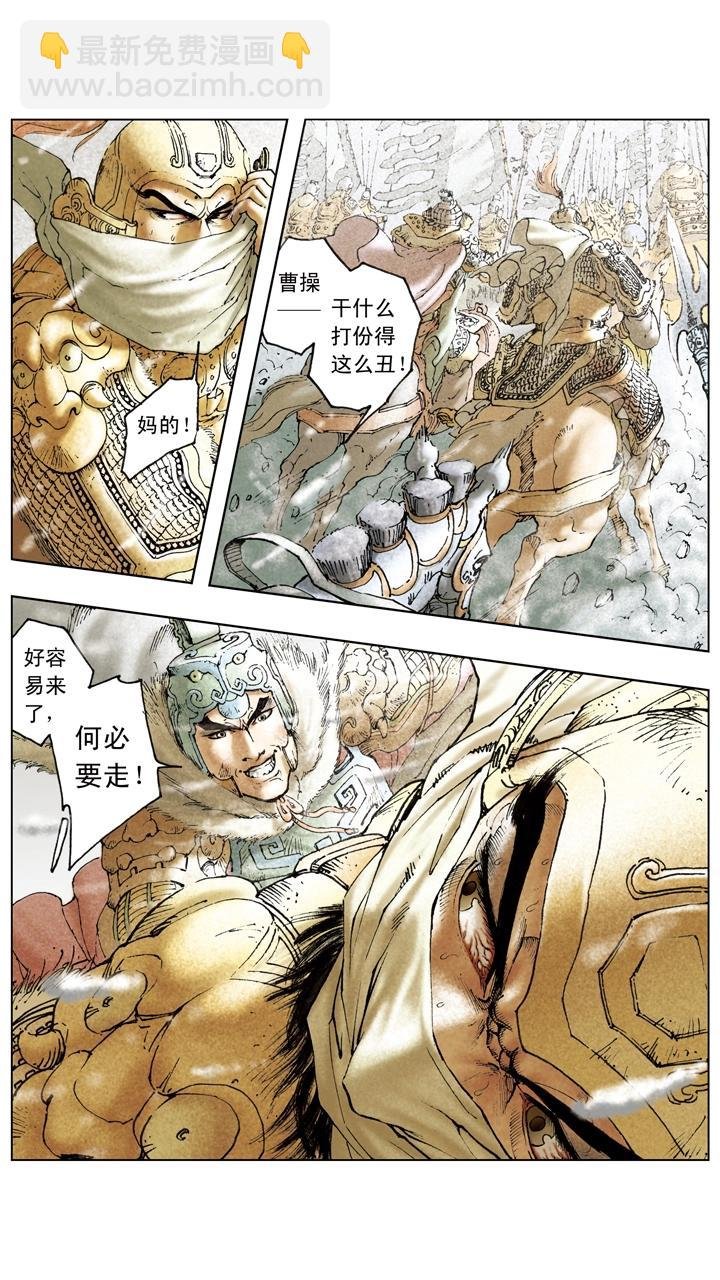 第94话 庞统为副军师