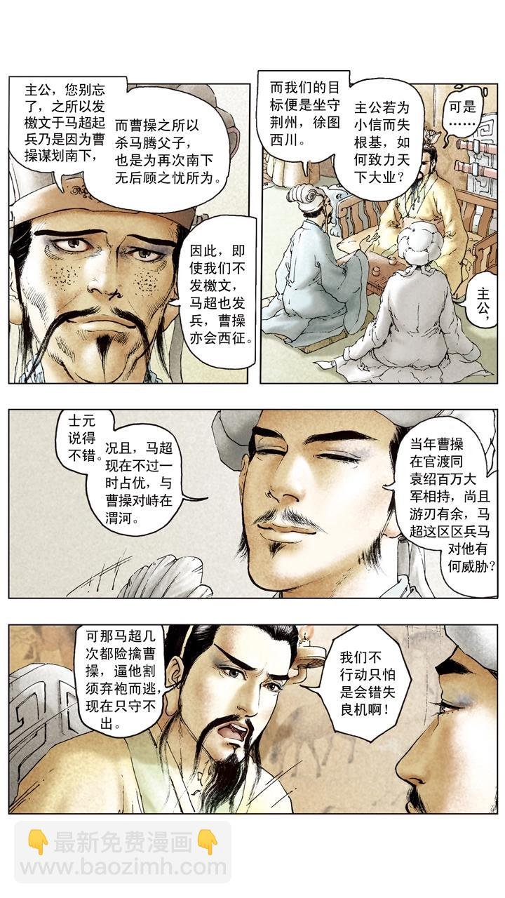 第95话 四面环敌