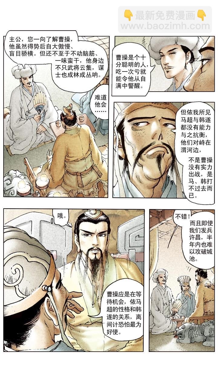 第95话 四面环敌