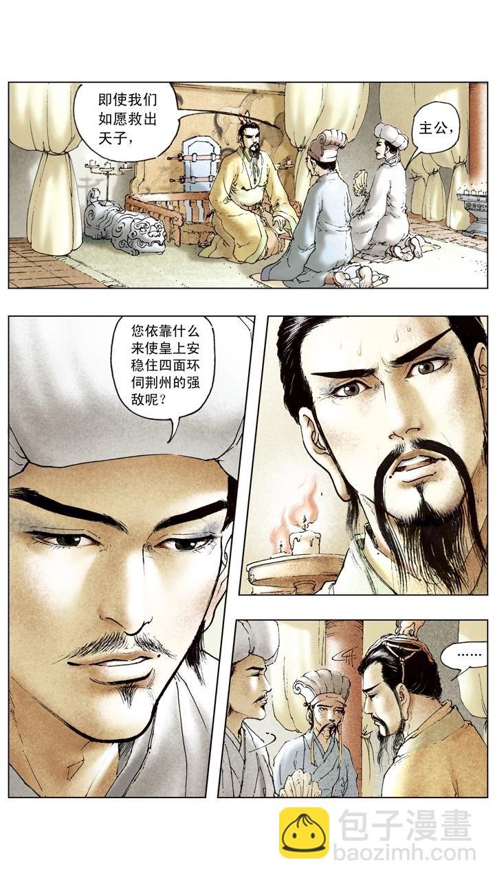 第95话 四面环敌