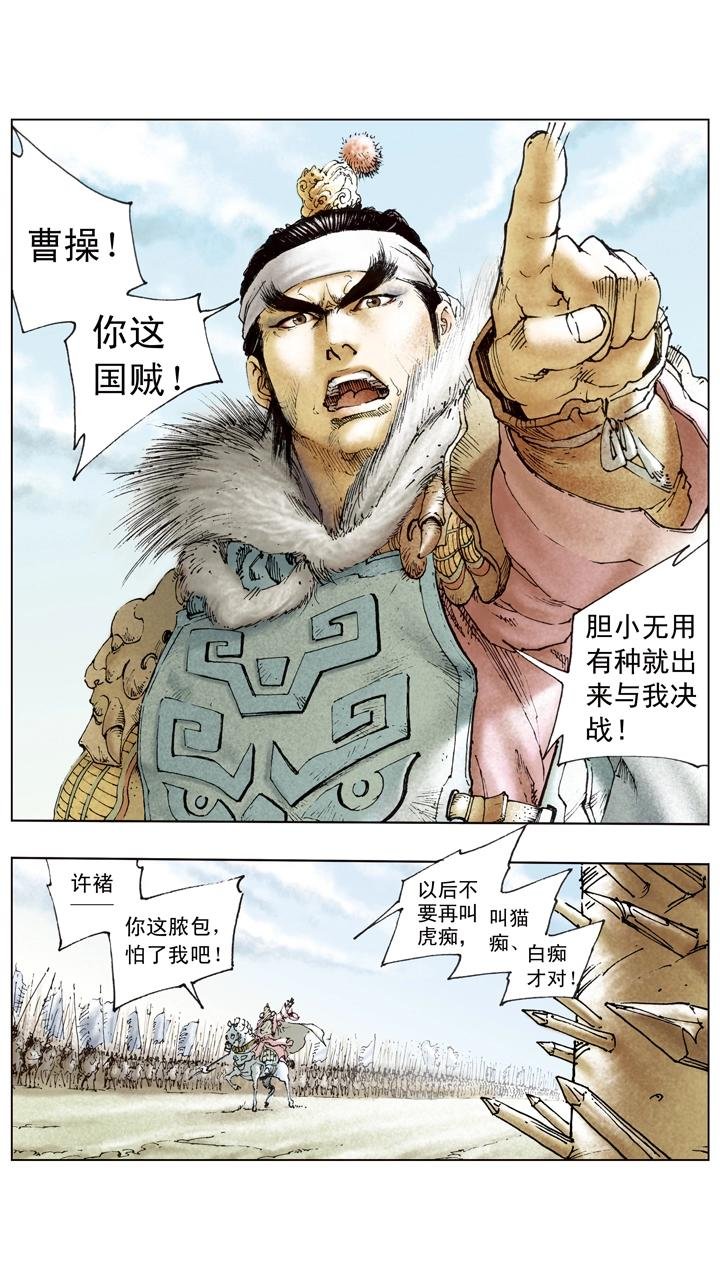 第96话 离间计