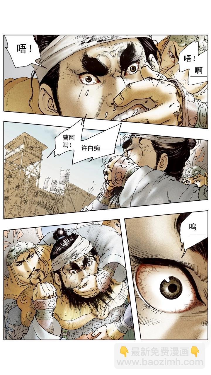 第96话 离间计