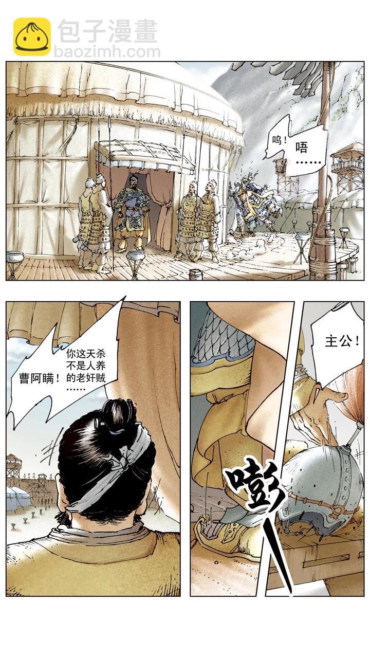 第96话 离间计