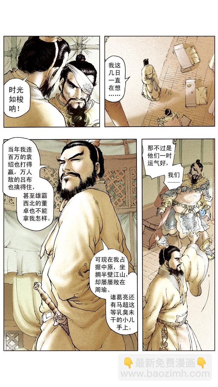 第96话 离间计