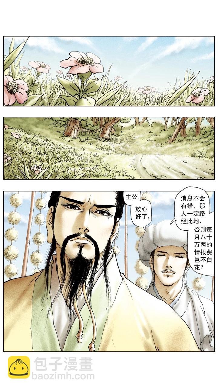 第96话 离间计