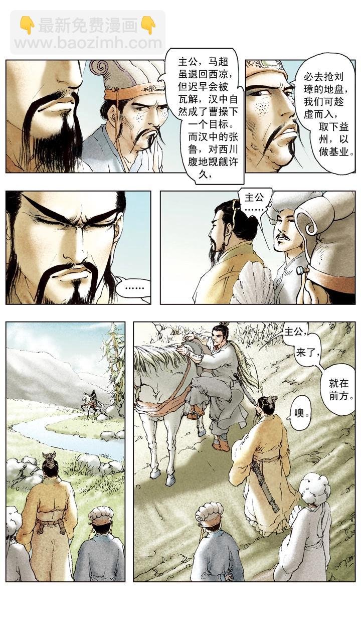 第96话 离间计