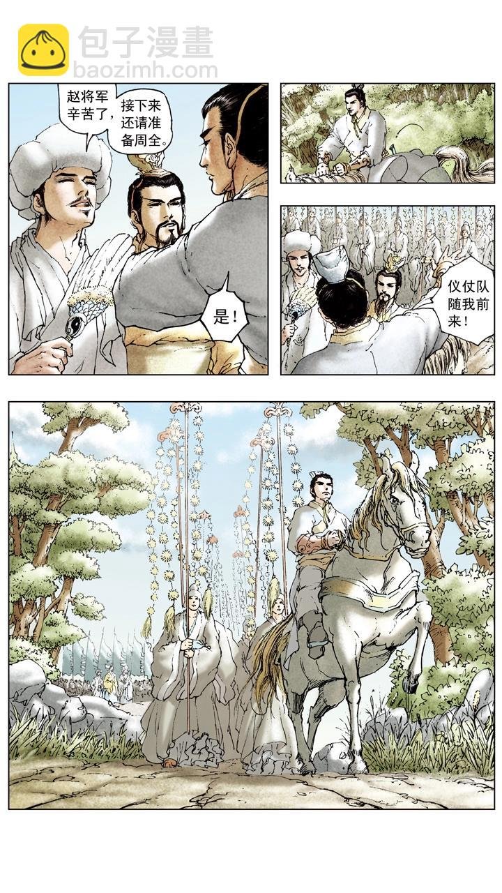 第96话 离间计