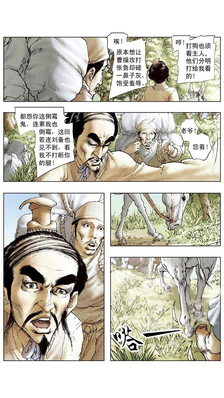 第96话 离间计