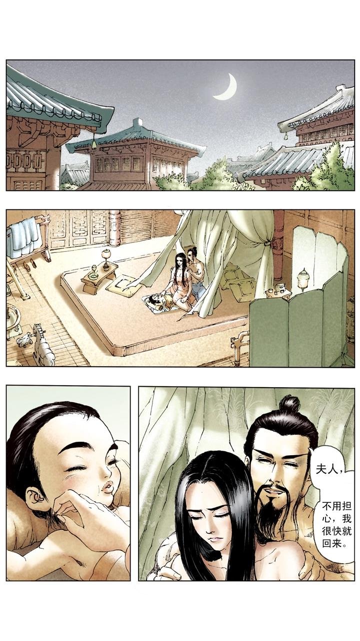 第97话 刘备赴西川
