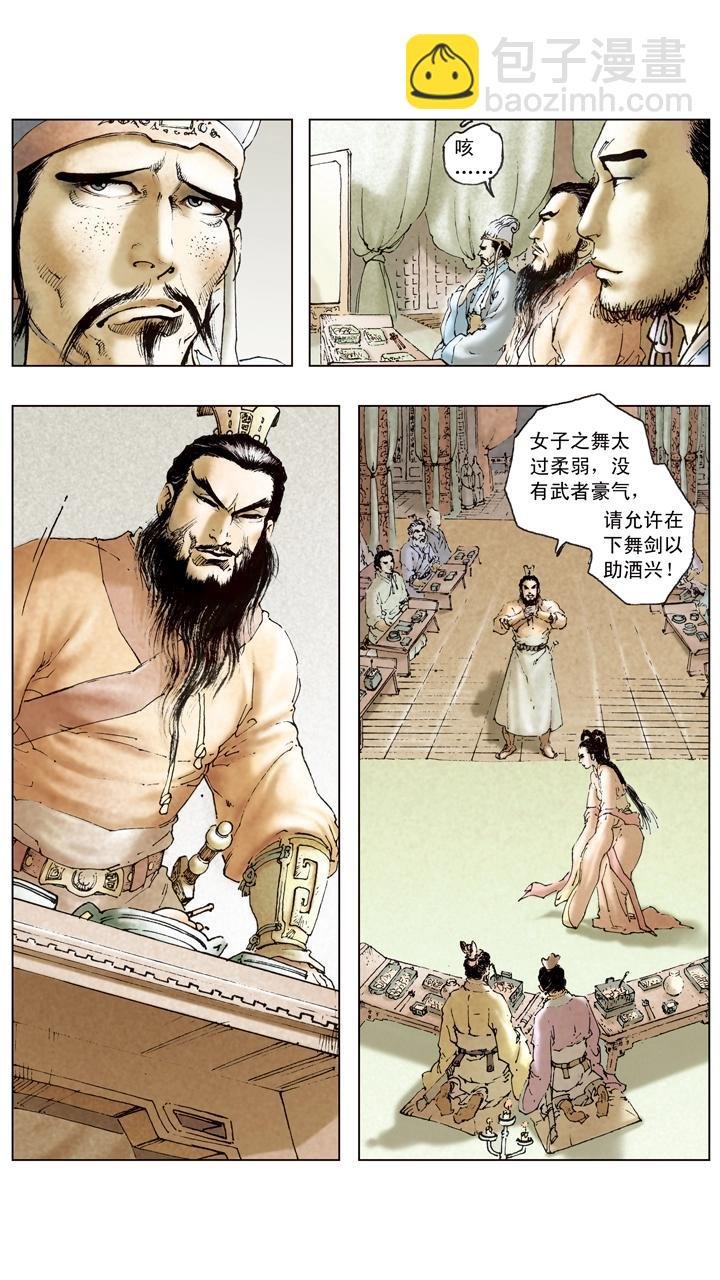 第97话 刘备赴西川