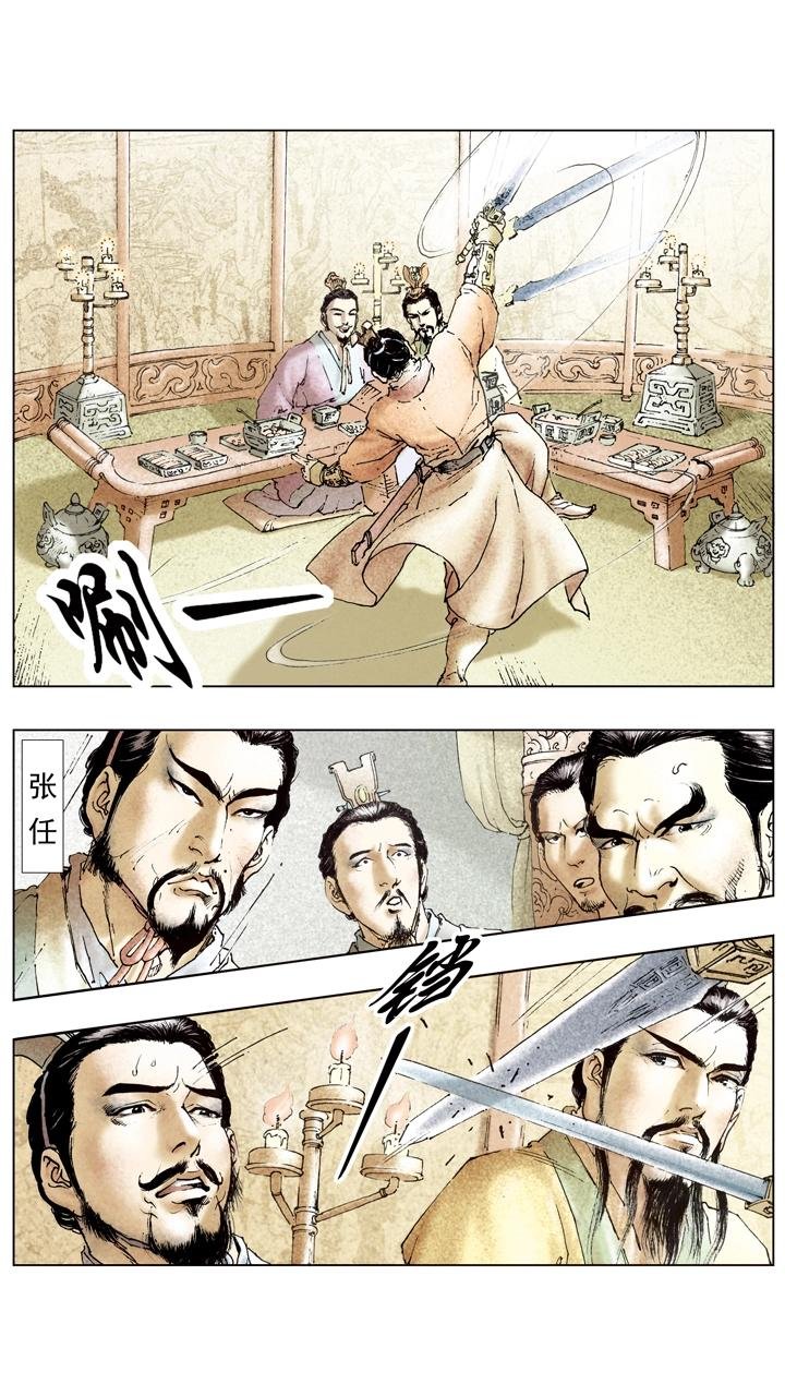 第97话 刘备赴西川