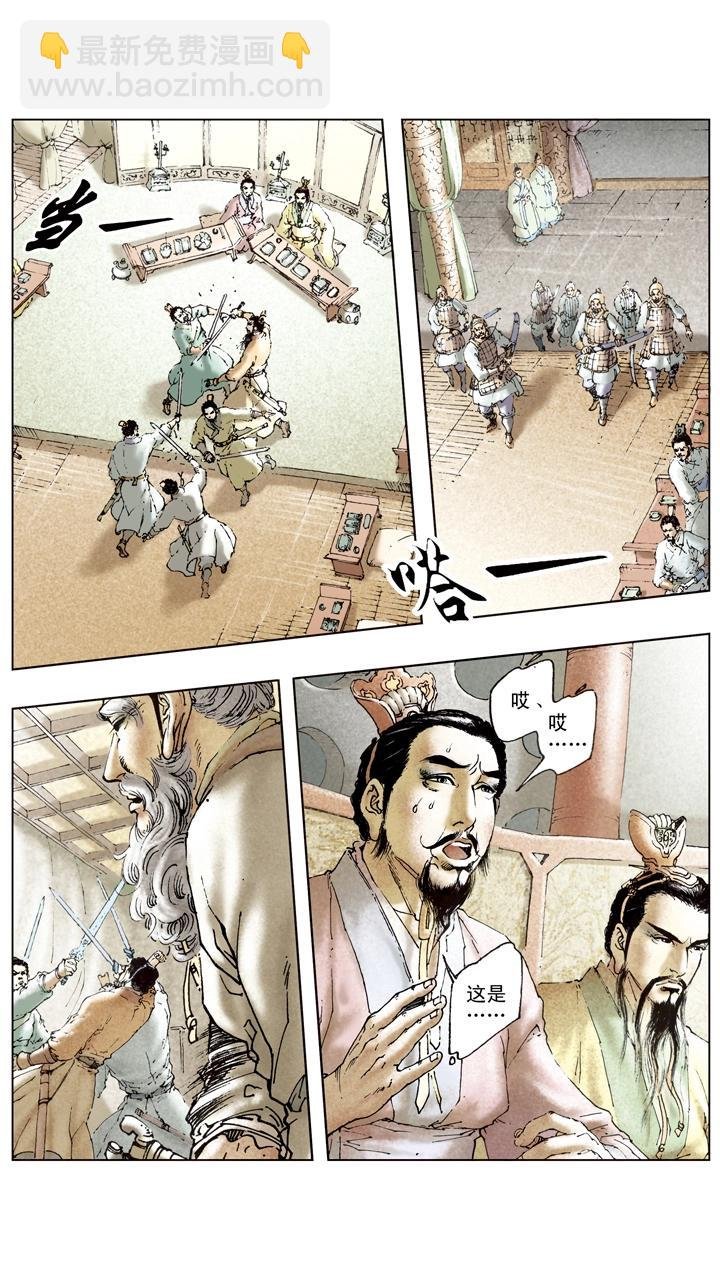 第97话 刘备赴西川