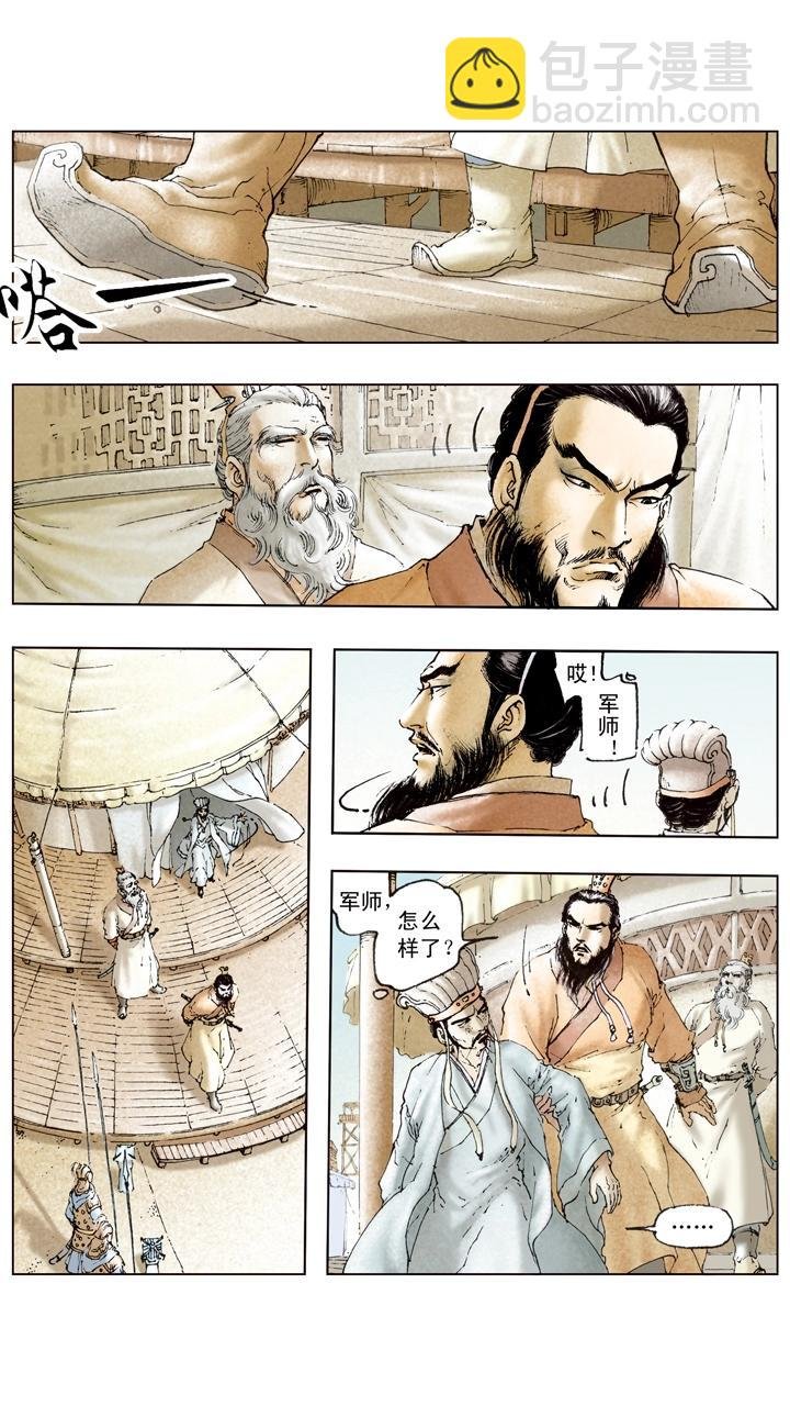 第97话 刘备赴西川