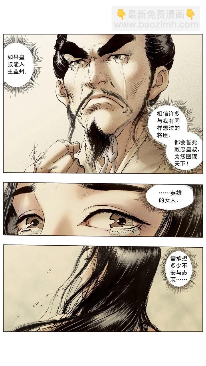 第98话 孙尚香前去东吴