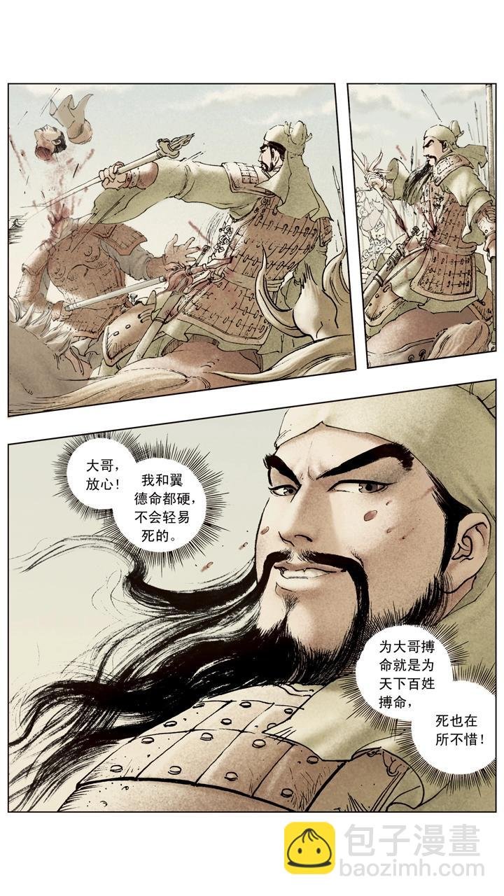 第98话 孙尚香前去东吴
