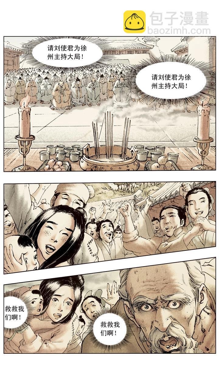 第98话 孙尚香前去东吴