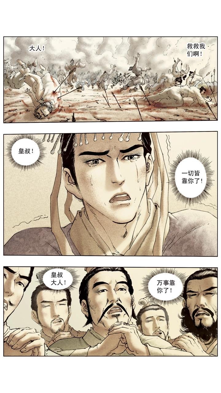 第98话 孙尚香前去东吴