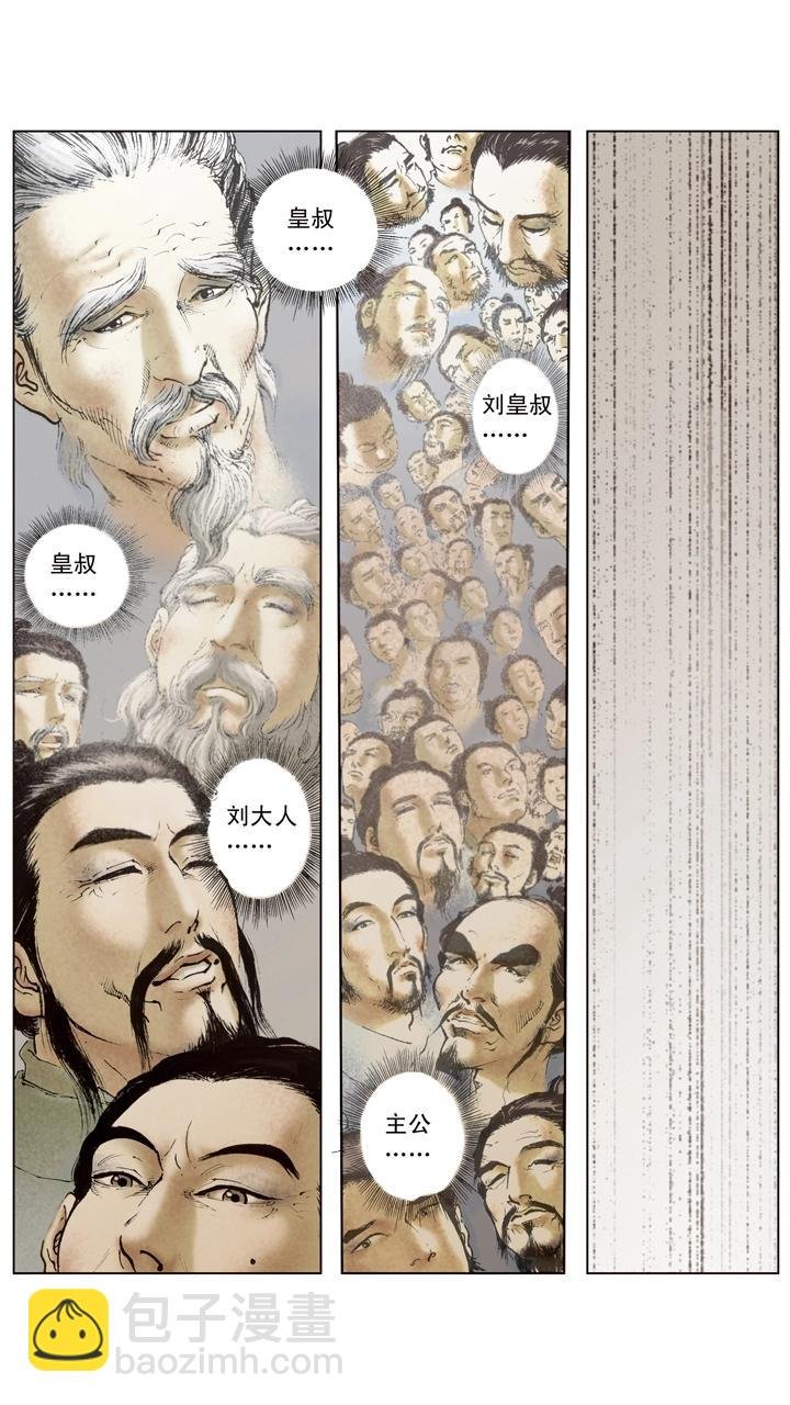 第98话 孙尚香前去东吴