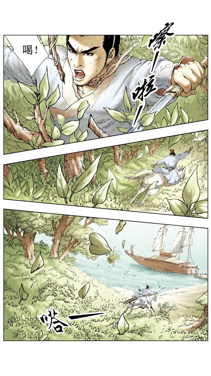 第98话 孙尚香前去东吴