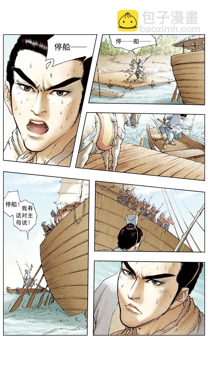 第98话 孙尚香前去东吴
