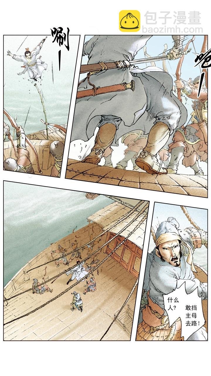 第98话 孙尚香前去东吴