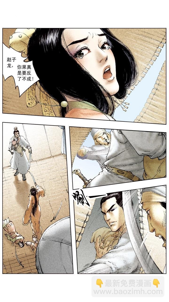 第98话 孙尚香前去东吴