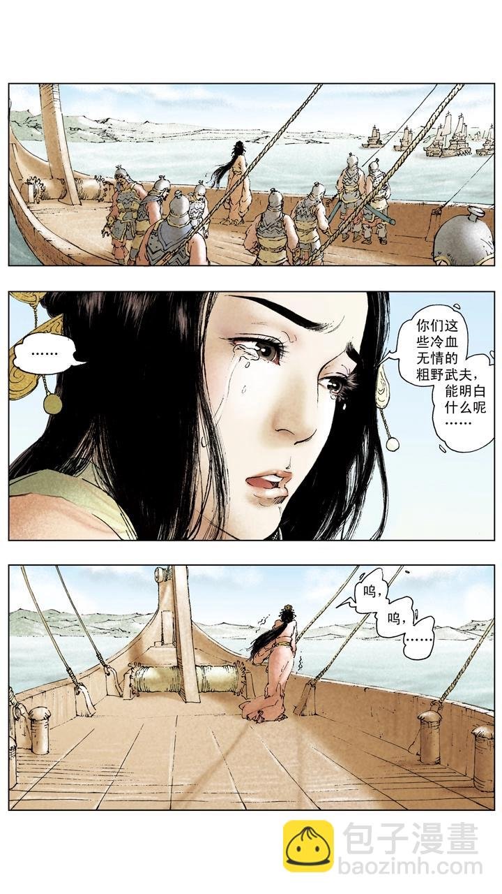 第98话 孙尚香前去东吴