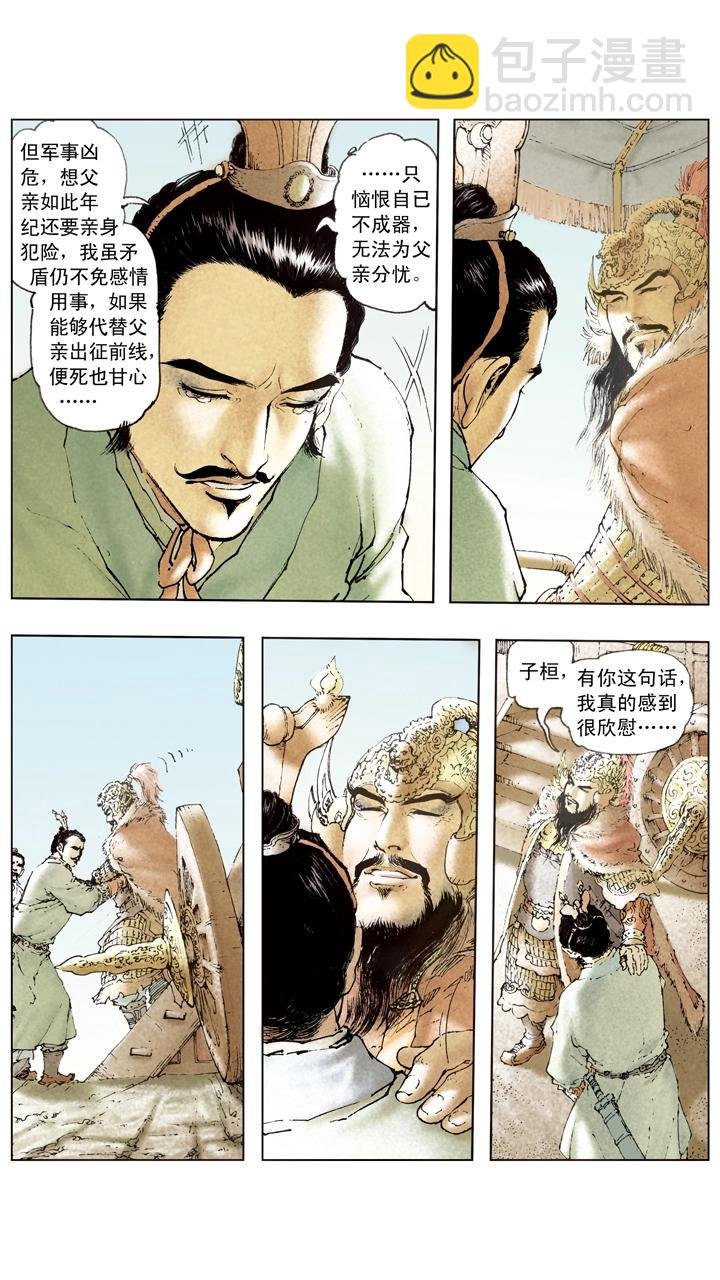 第99话 曹操南下伐吴