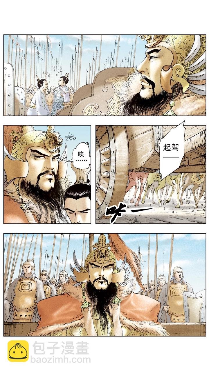 第99话 曹操南下伐吴