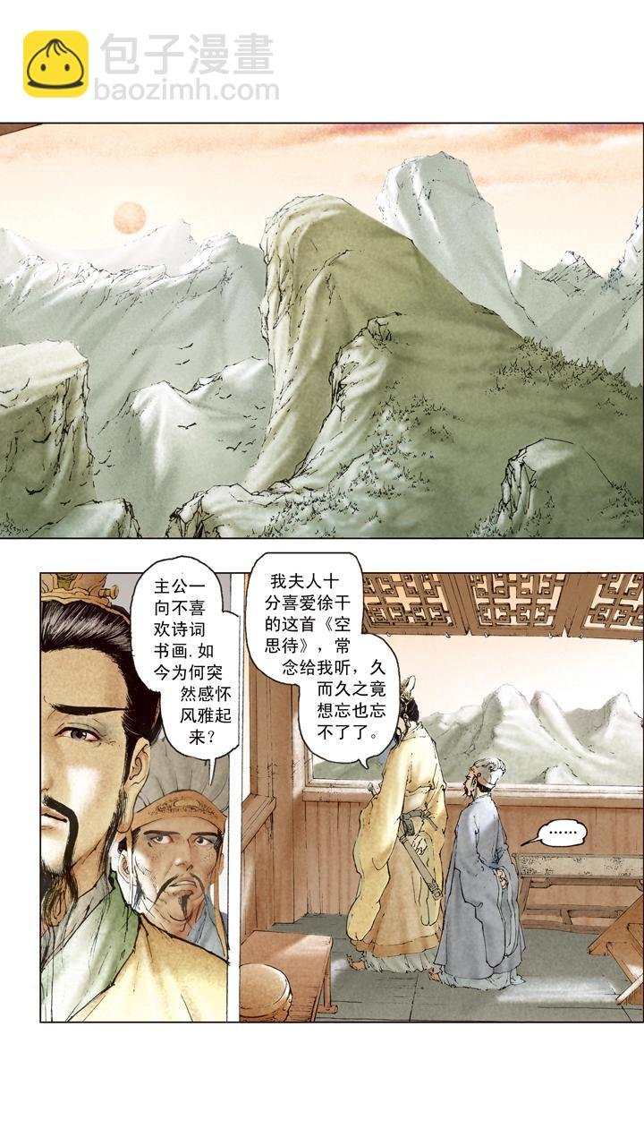 第99话 曹操南下伐吴
