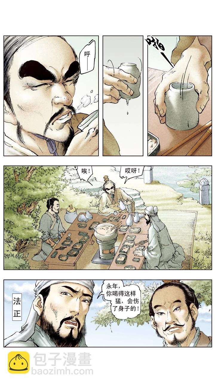 第99话 曹操南下伐吴